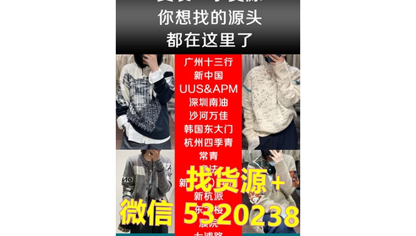 莆田货源寻找指南与技巧解析