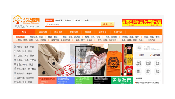 莆田货源平台解析电商新机遇