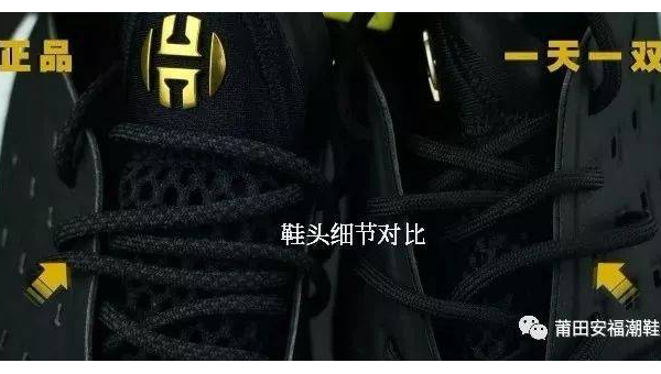 莆田仿鞋质量探秘:真伪之间的较量